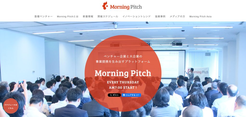 Morning Pitch