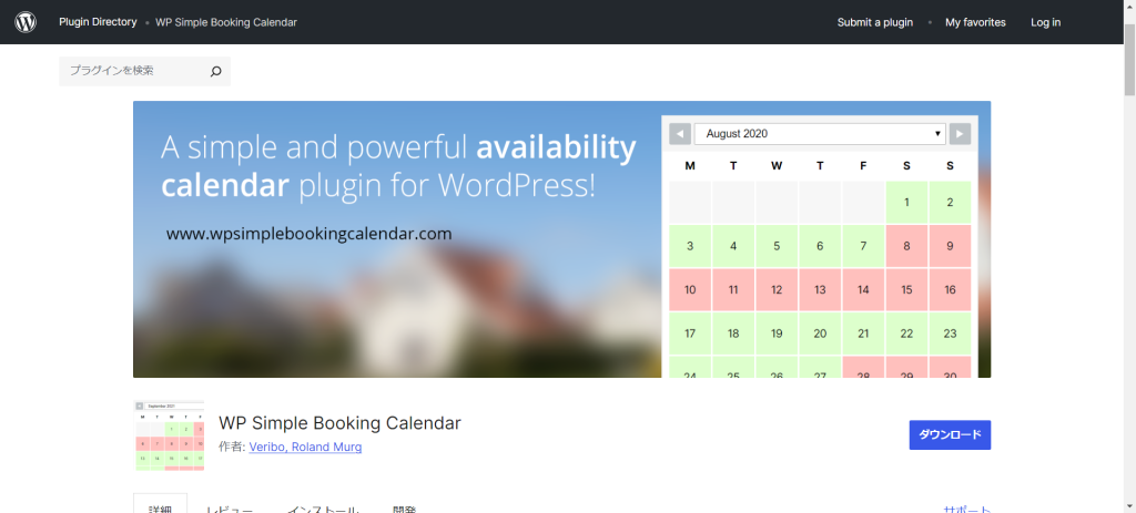 WP Simple Booking Calendar