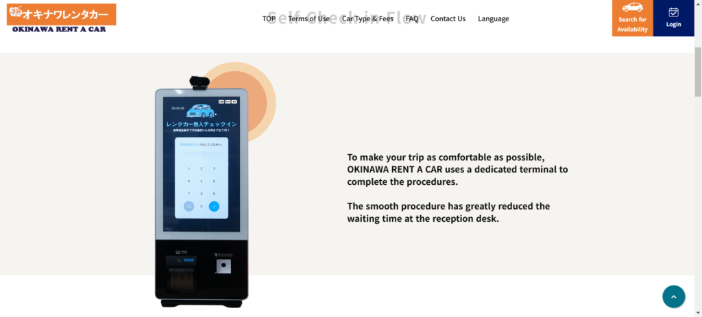 オキナワレンタカー｜セルフチェックインの流れ（英語）