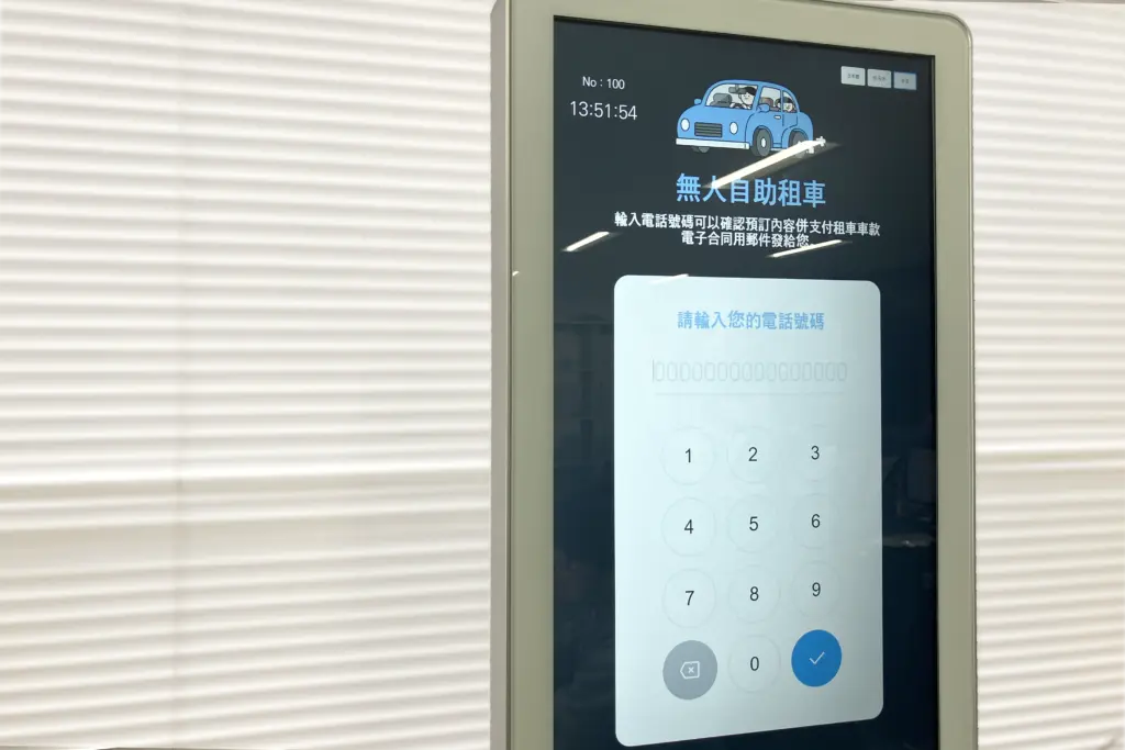 中国語（繁体字）版のセルフチェックイン機
